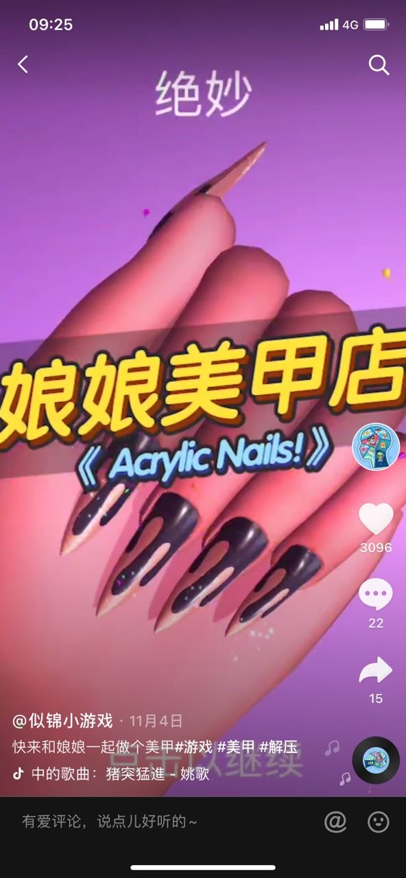 臭弟弟开的美甲店图2