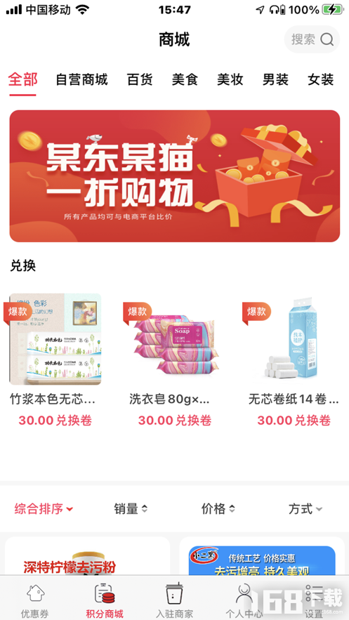 加油优惠团油券图2