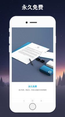 文字识别免费版图2