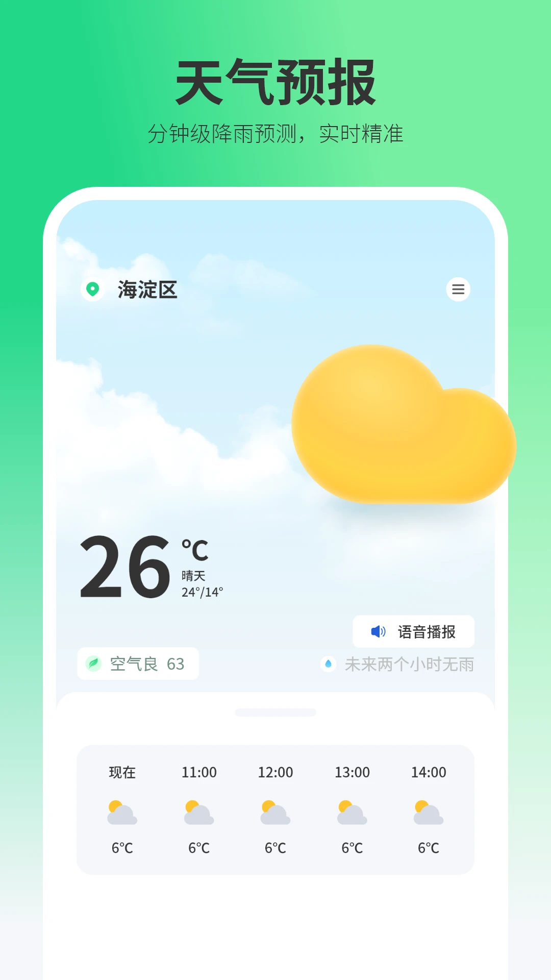 万能日历图4
