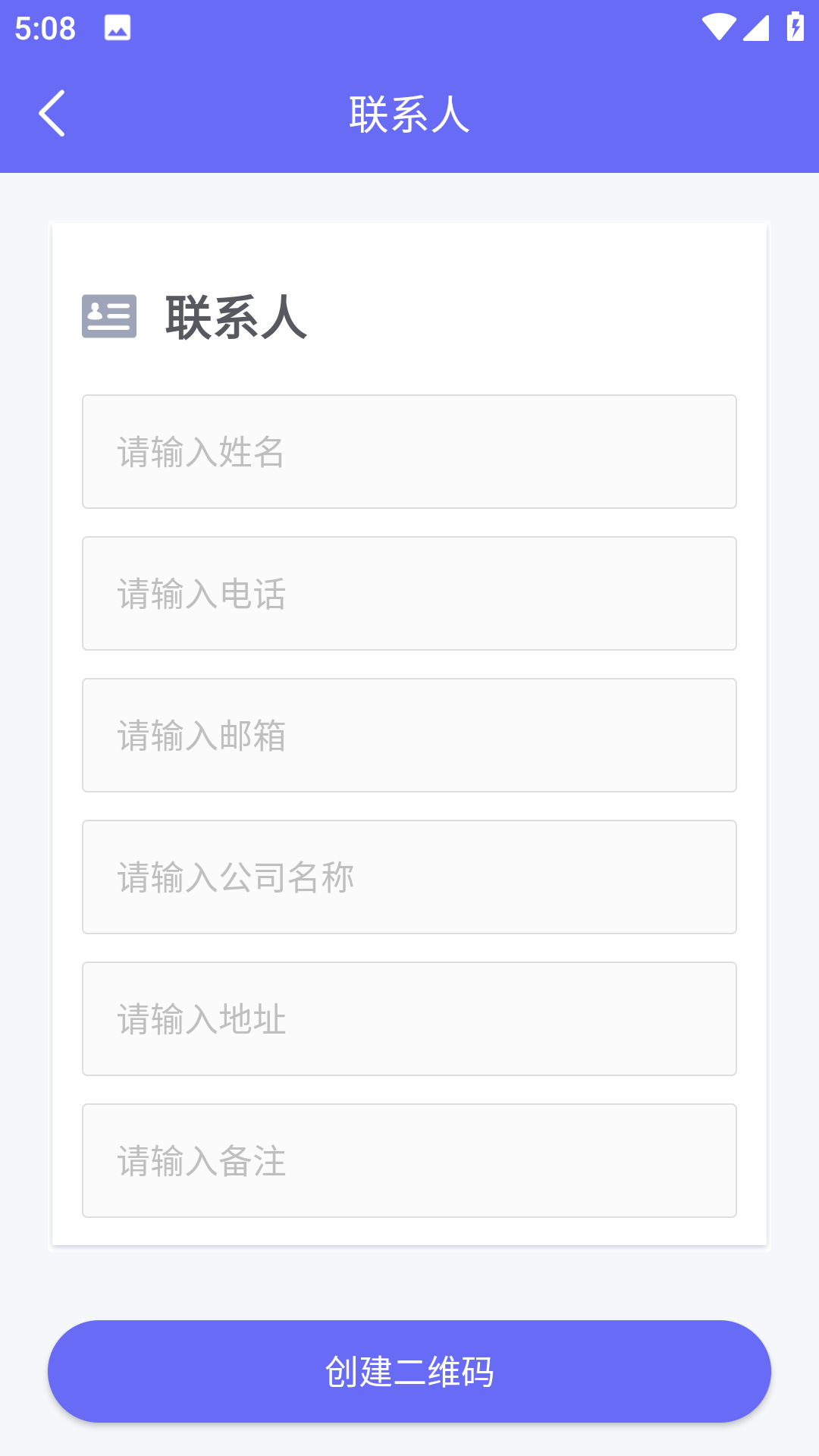 二维码生成器最新版