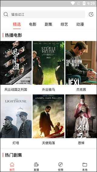 琥珀影视图2