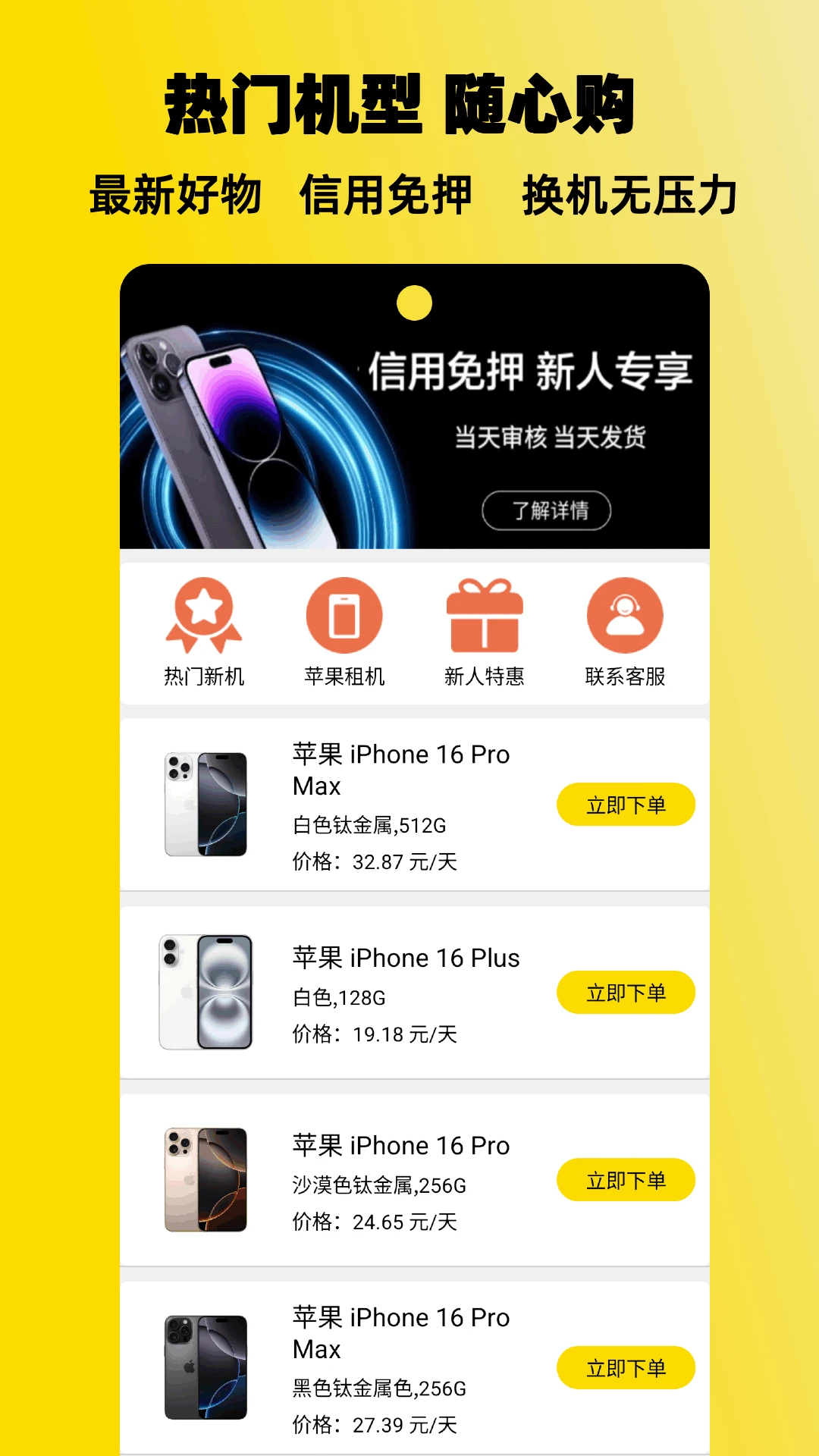购享无忧图3