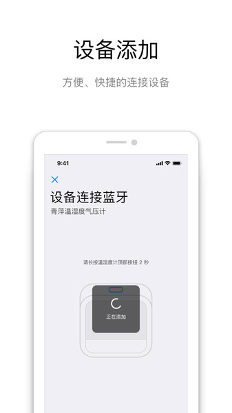 青萍物联 青萍物联