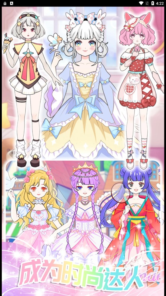 学园偶像创造 学园偶像创造