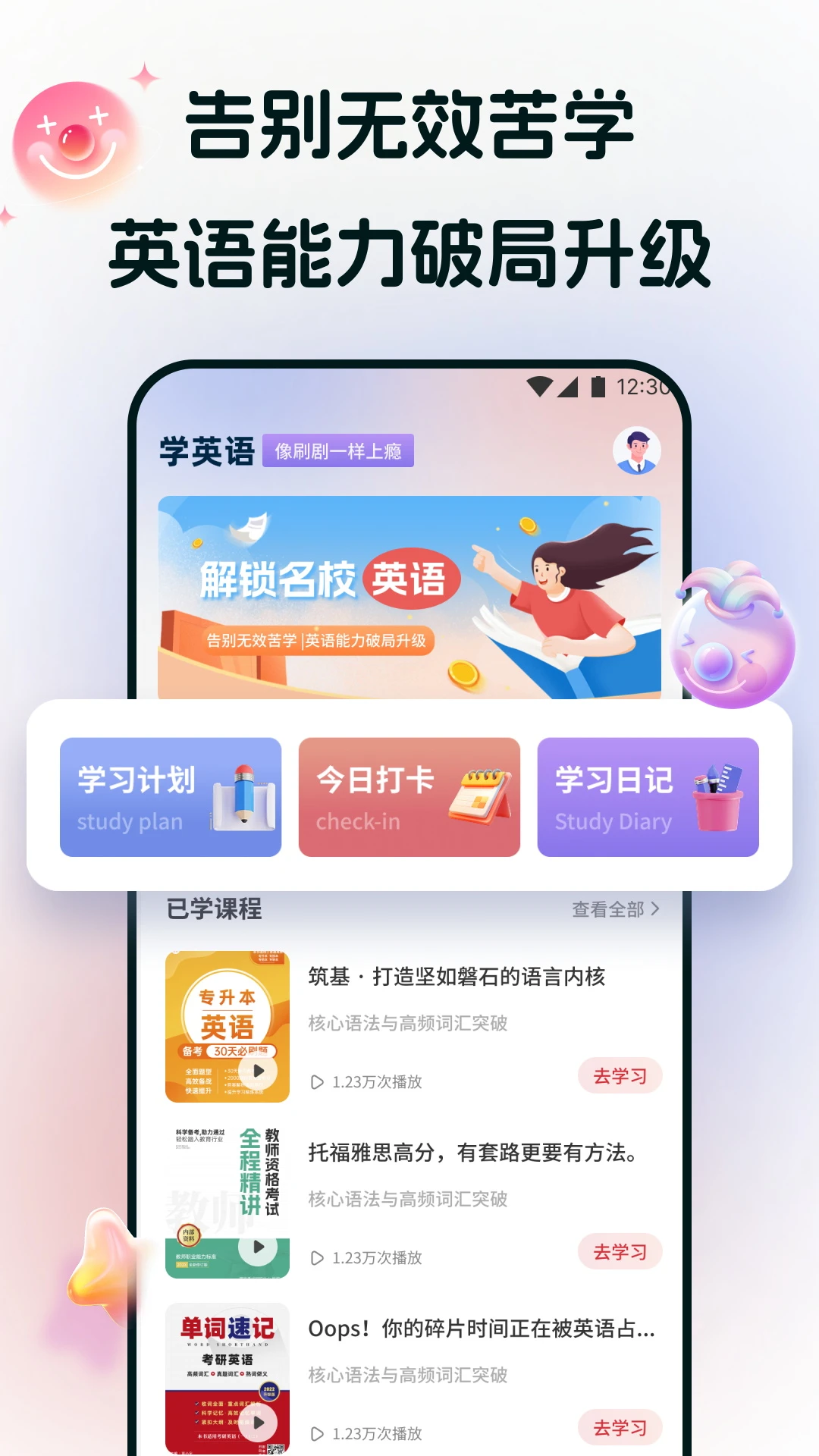 途练宝图3