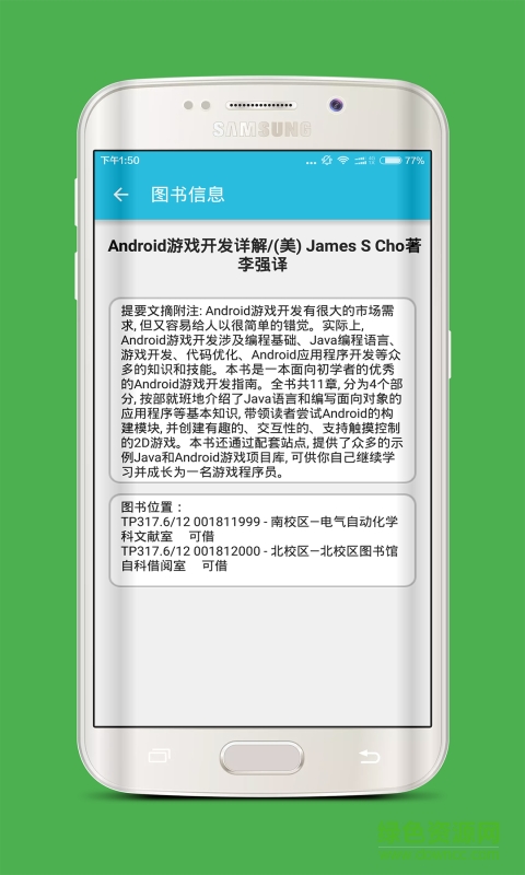 盐工图书馆图4