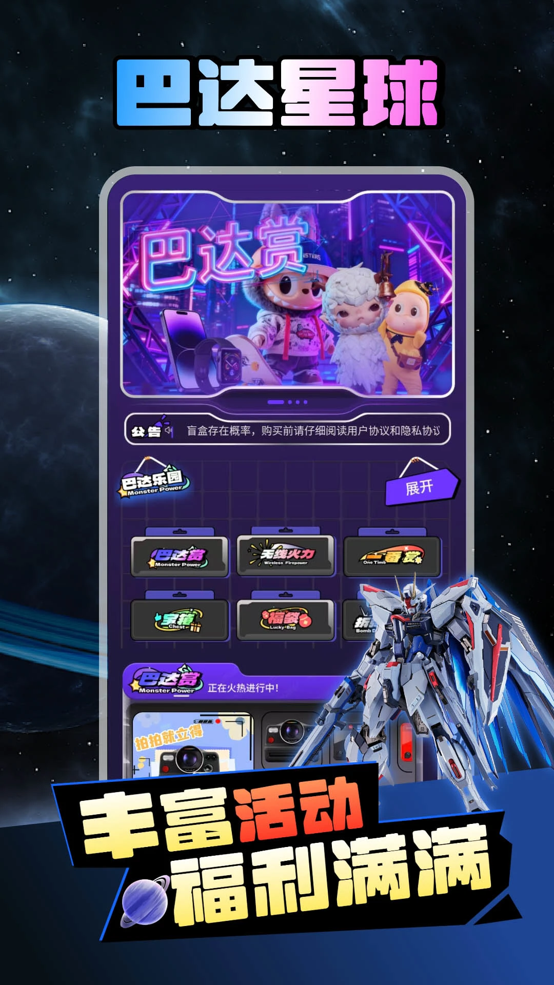 巴达星球图1