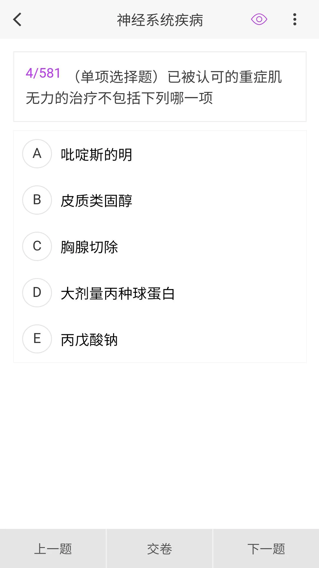 神经电生理技术新题库图3