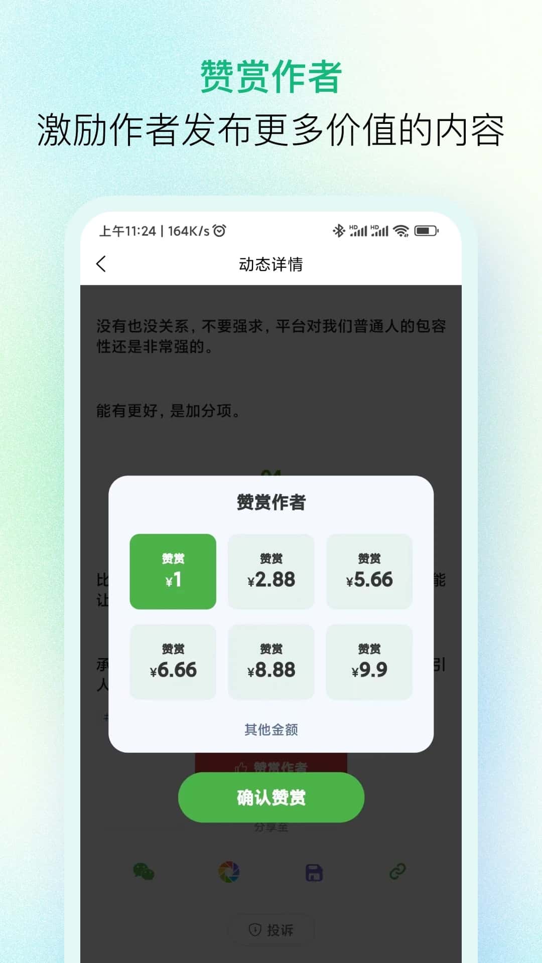 纷传图4