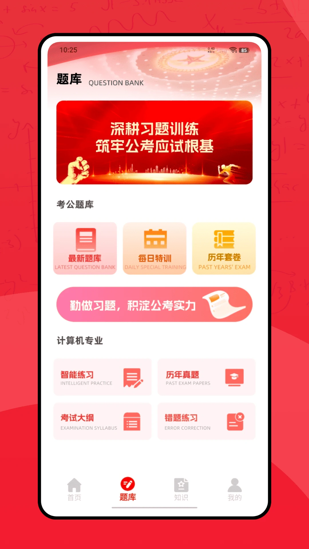 智慧团建云平台