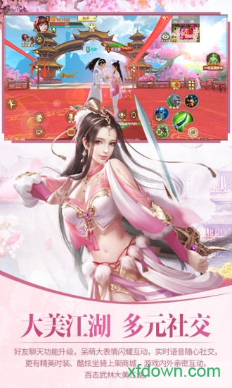 天龙八部手游图1