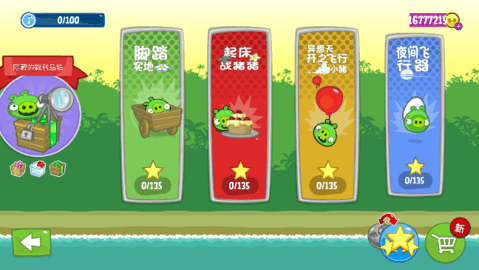 捣蛋猪手机汉化版mod图1