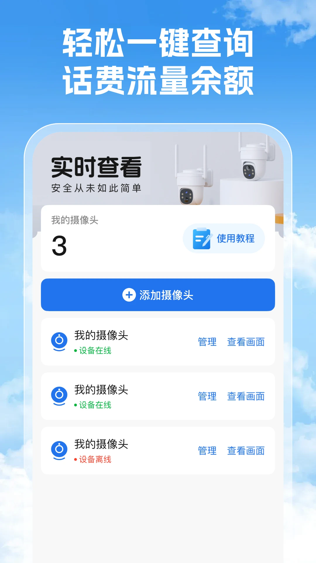 全网话费充值图1