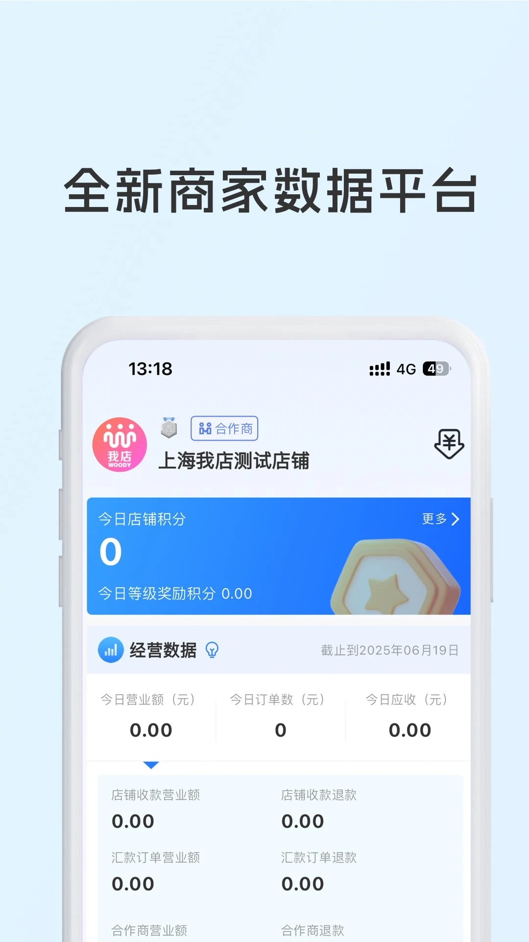 我店惠盟图1