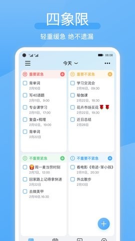 氢时光app官方图2
