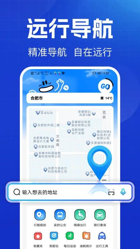 户外徒步地图图1