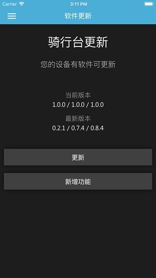 佳明智能骑行台garmin utility图1