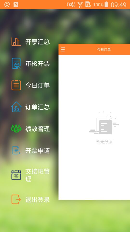 油联智慧赋能图3