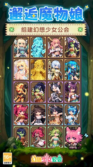 幻想少女公会图2