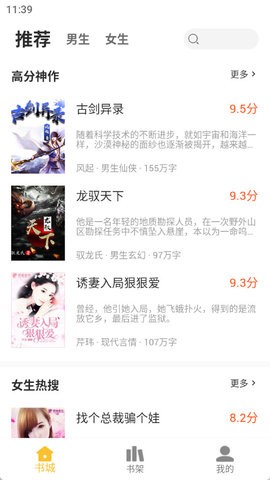 二狗免费小说图1