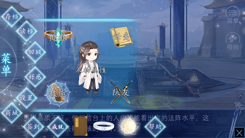 仙路传说-吾情图3