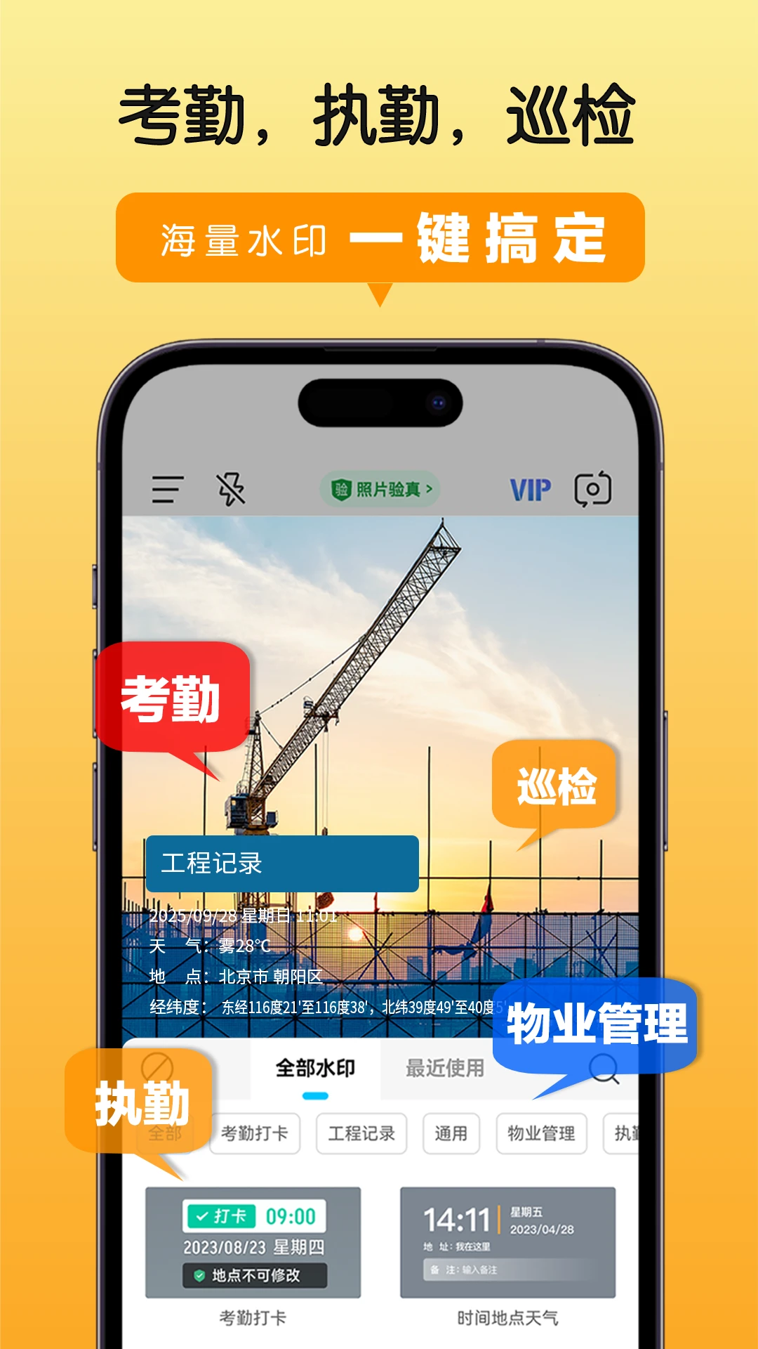 高清水印拍照图1