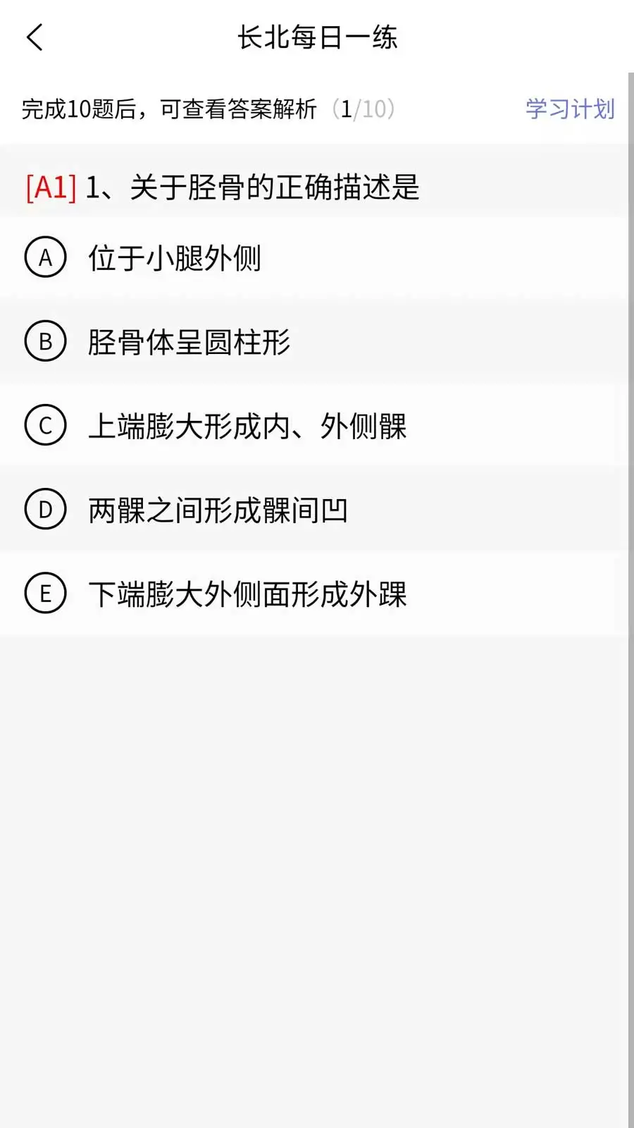 医学影像技术题库图5