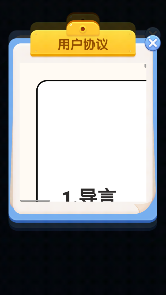 果汁消不停图1