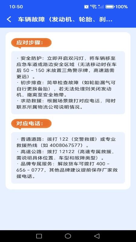 货运送货司机图2