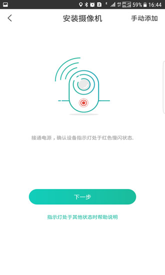 天狼星视频监控app图4