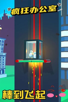 疯狂办公室图3