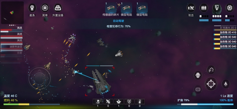 银河基因组汉化版