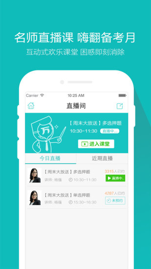 财会万题库图3