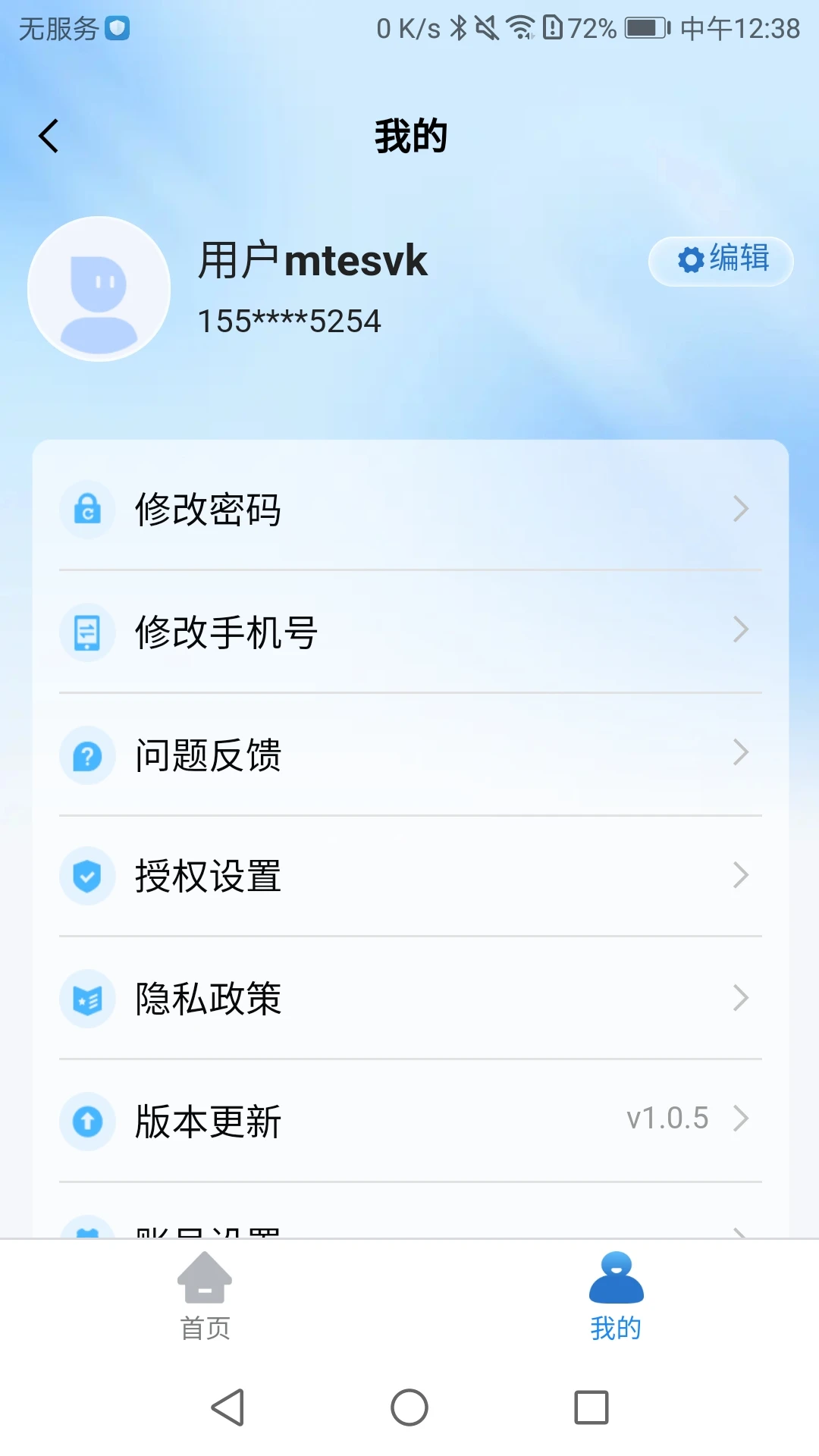 新农服图2