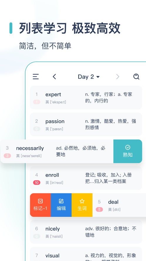 炭炭背单词苹果版图2
