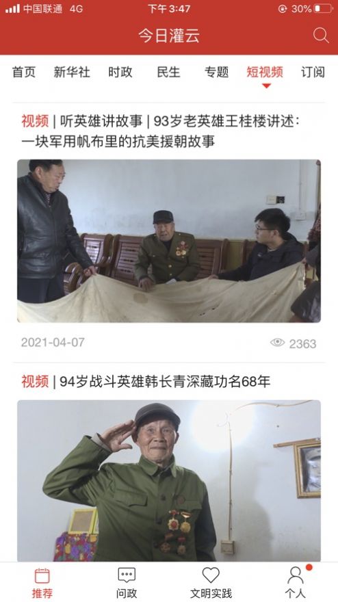 今日灌云图2