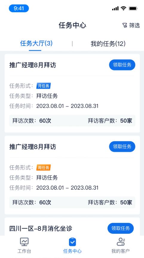 约约康业务端(大健康品类专销平台) v2.8.13 安卓手机版图2