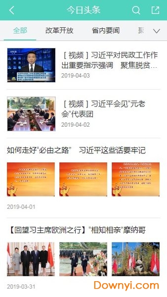莒南手机台图1