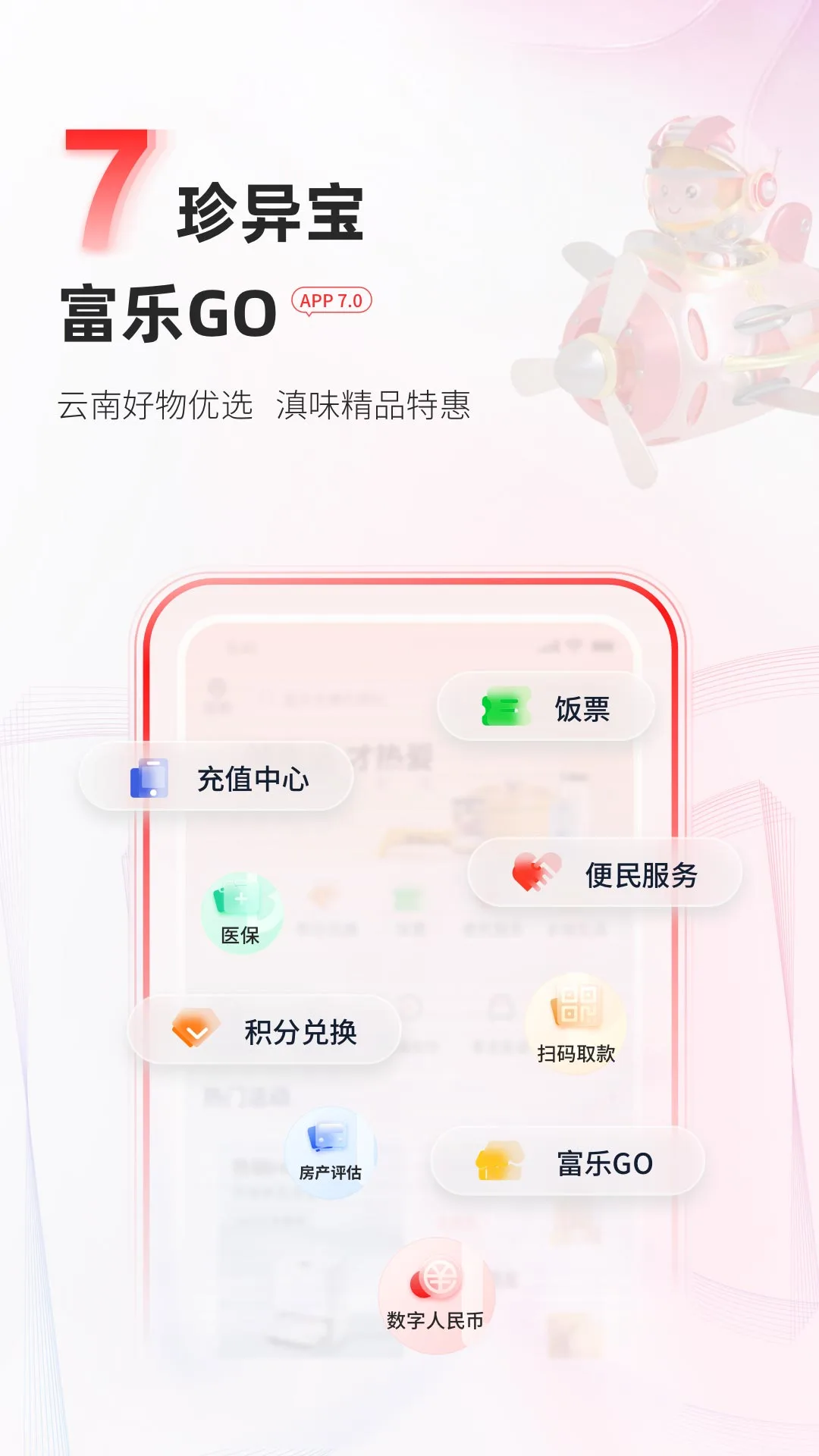 富滇银行 富滇银行