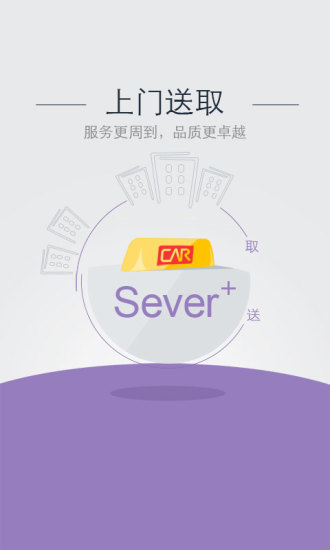 神州租车客户端图2