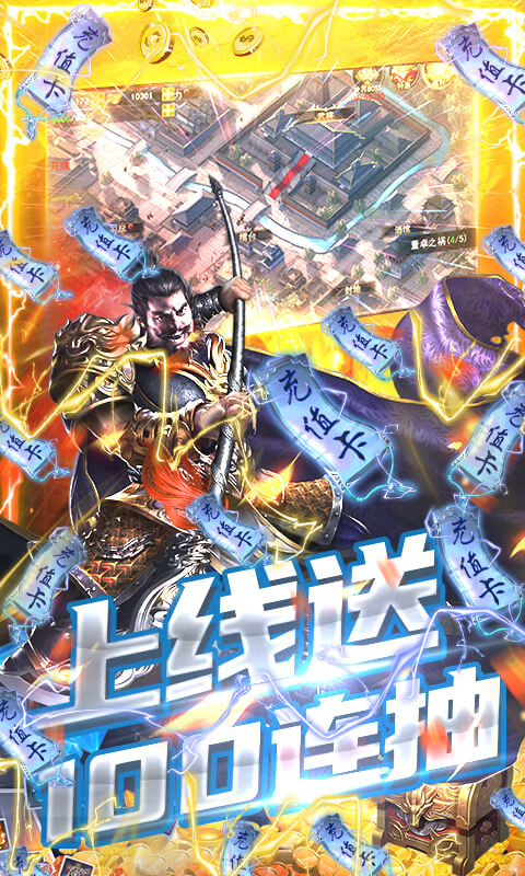 神战三国图5