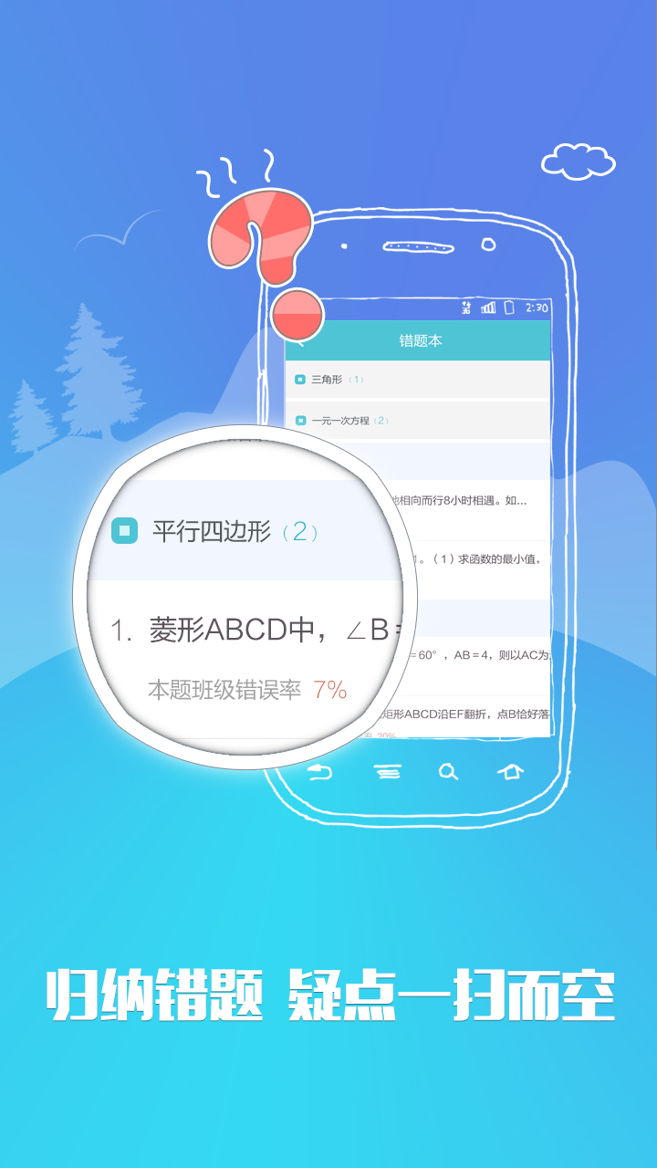 智能作业本 智能作业本