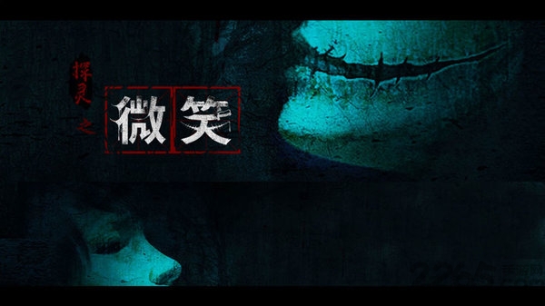 微笑图2