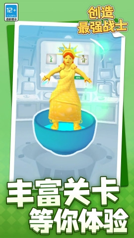 创造最强战士图4