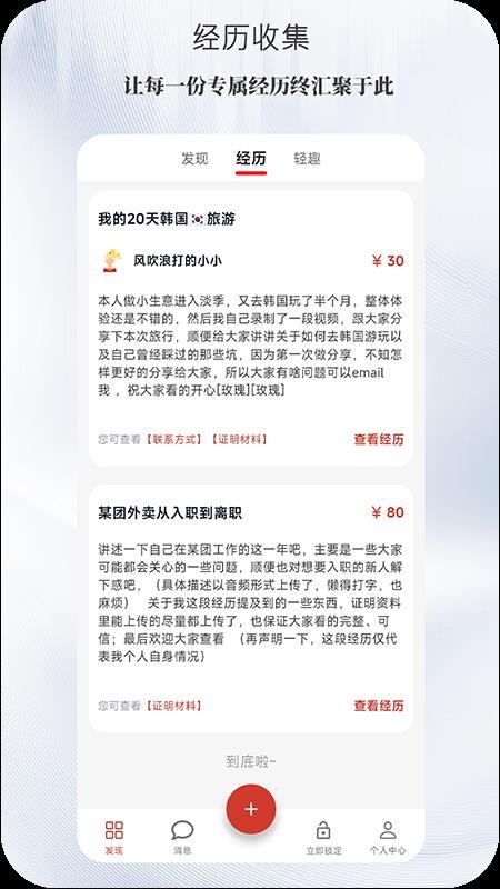 光忆