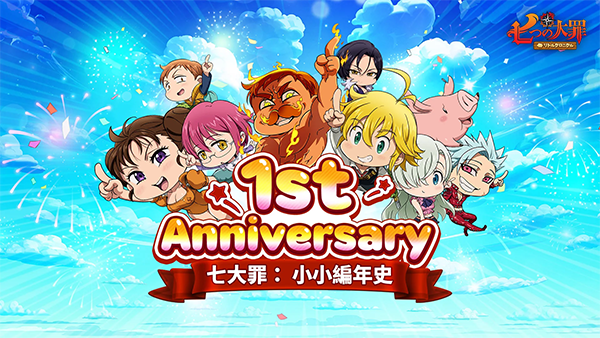 The Seven Deadly Sins: Idle Adventure安装器