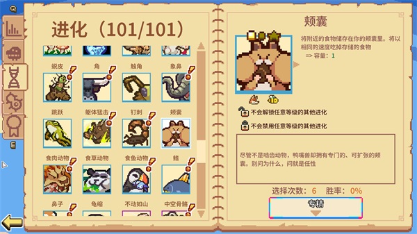 万物皆可蟹图3