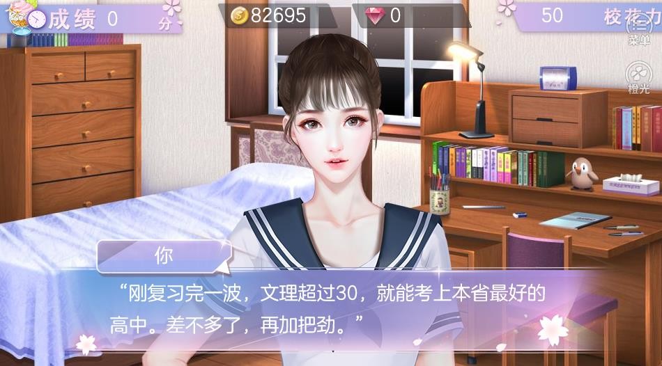 国服校花图2