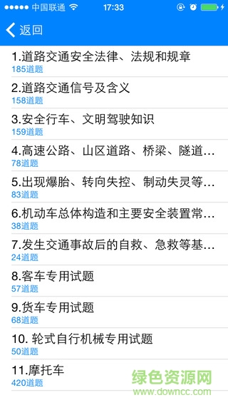通运驾培 通运驾培
